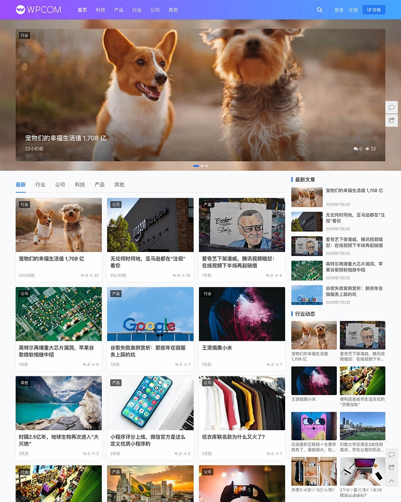 自媒体资讯博客网站wordpress主题 JustNews 5.2.2完美付费破解版 自媒体资讯博客网站wordpress主题 JustNews 5.2.2完美付费破解版