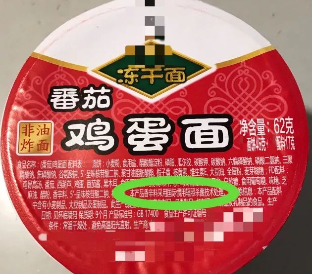 辐照食品标志图片