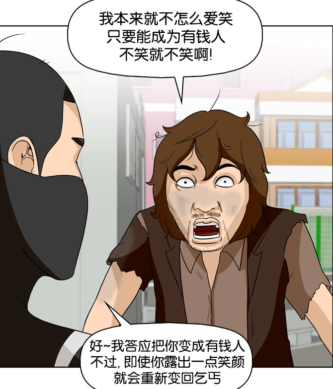 搞笑漫画:不能笑的乞丐,差点死于憋笑!乞丐:我真的忍不住了!