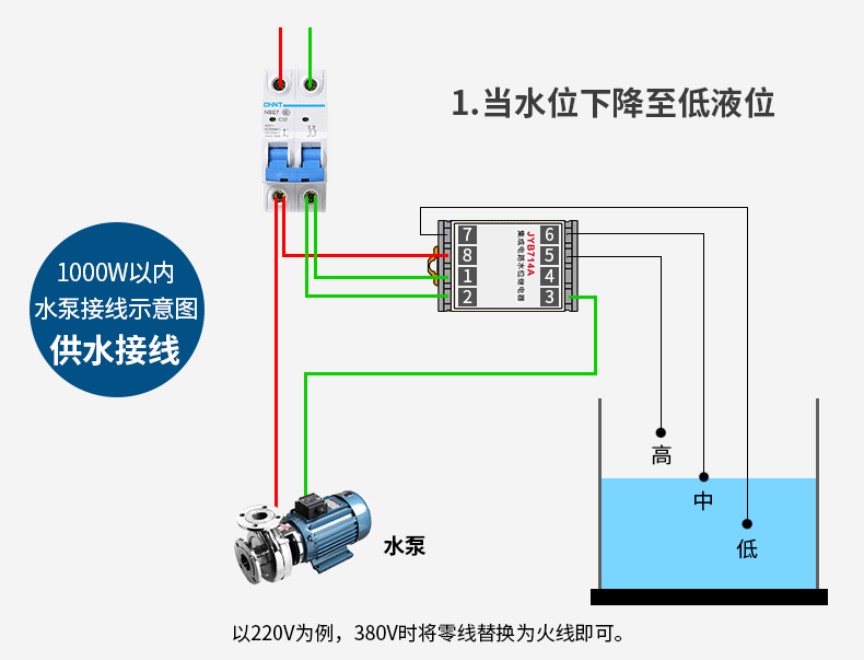 水温水位控制器接线图图片
