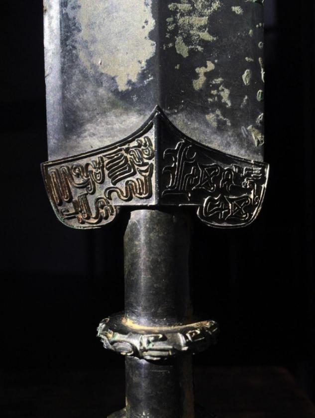 中国千年古剑,流落于市集之中,差点被日本高价买走,后魂归国土