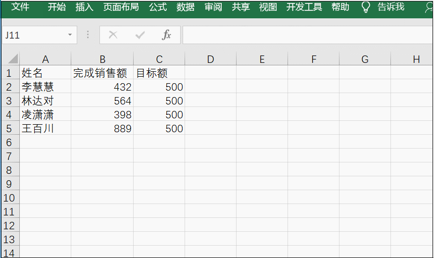 如何在excel图表中制作参考线?