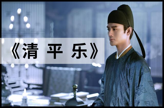 除了清平乐yuè 还有这些容易读错的词牌名,你读对了吗?