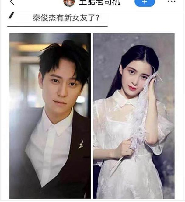 秦俊杰疑似被爆出新恋情,比杨紫认识的更久,而且两人联系很密切