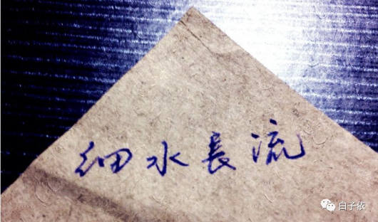 细水长流的爱情修炼