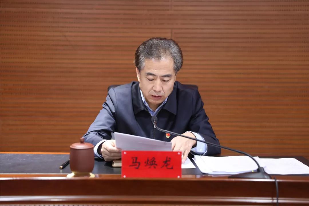 马焕龙主持召开全市深化镇街改革和综合行政执法改革工作推进会