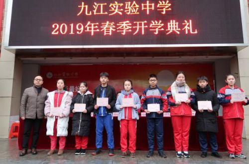 追梦杨帆再起航一起努力再出发—九江实验中学隆重举行2019年春季