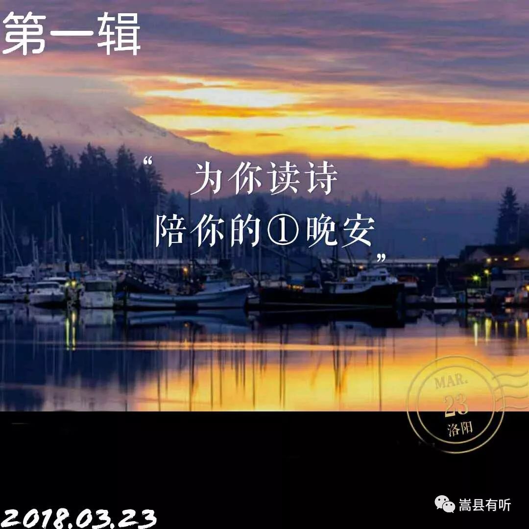 【夜听】为你读诗,陪你晚安