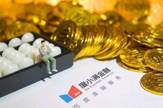 「转载」巨人肩上的独角兽:度小满金融的科技成长