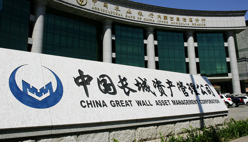 长城资产再次引入四家战略投资者 社保基金拟投资70亿元