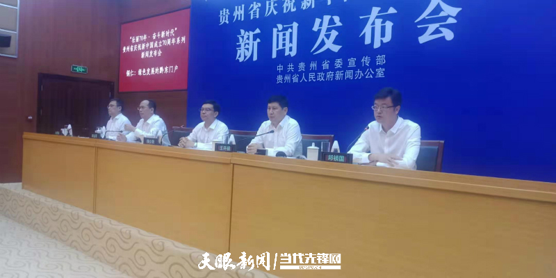 「天眼快讯」邱祯国:让梵净山成人与自然和谐共生的先行区,示范区