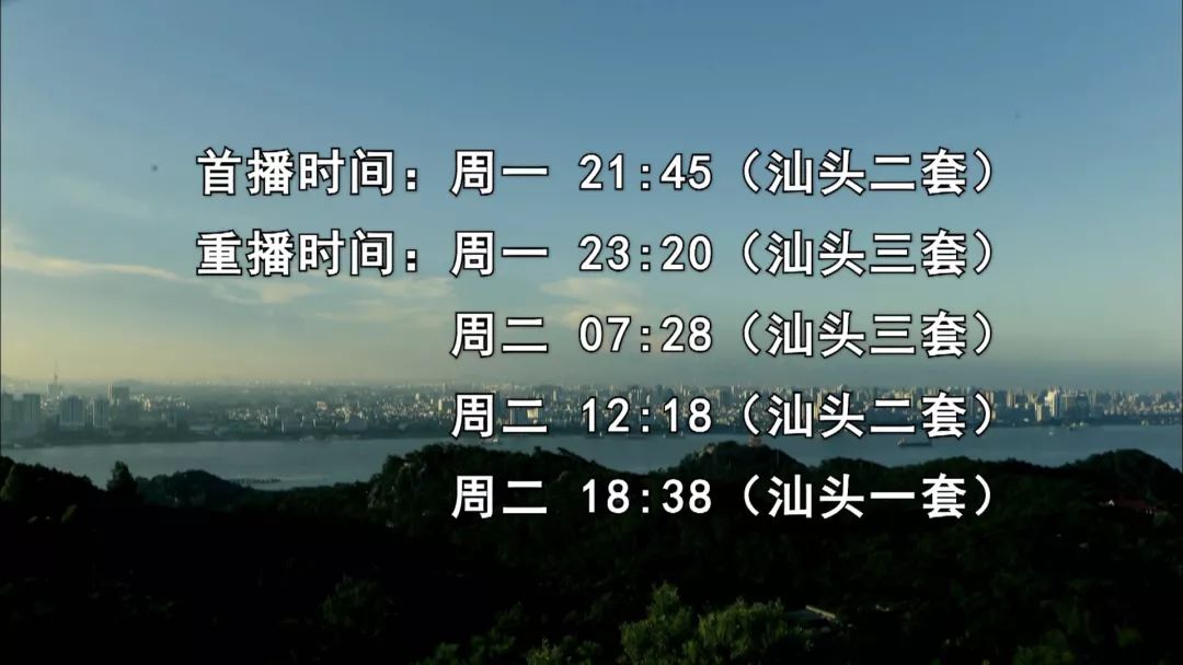 敬请关注今晚汕头电视台二套21时45分《汕头警视》之《创文提质,文明