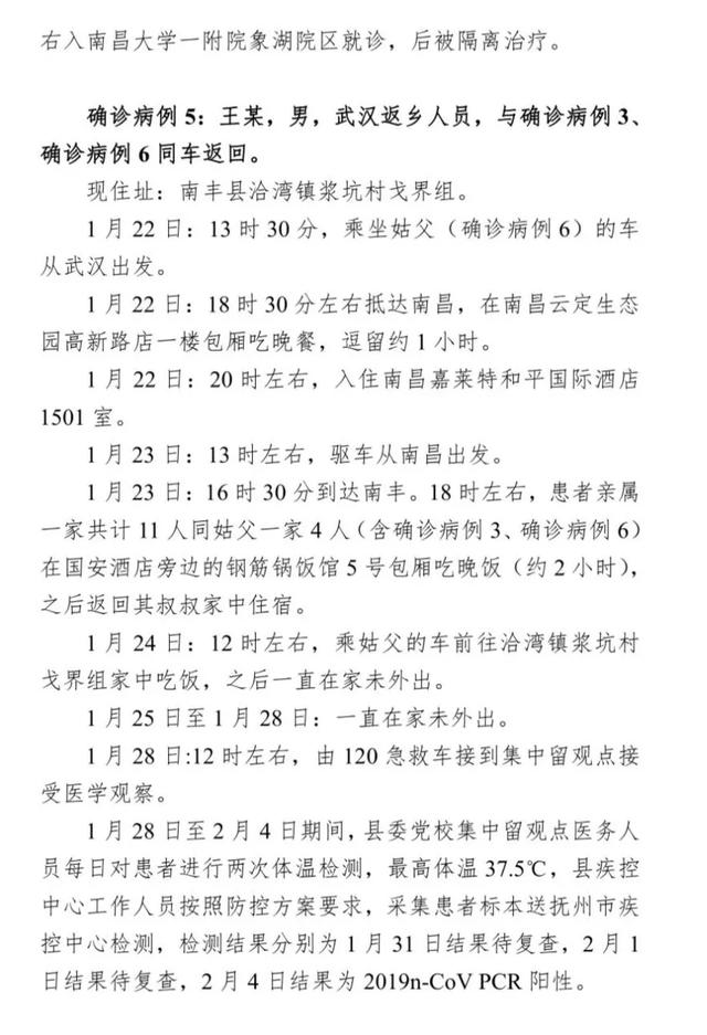  学校食堂确诊(学校食堂病毒)