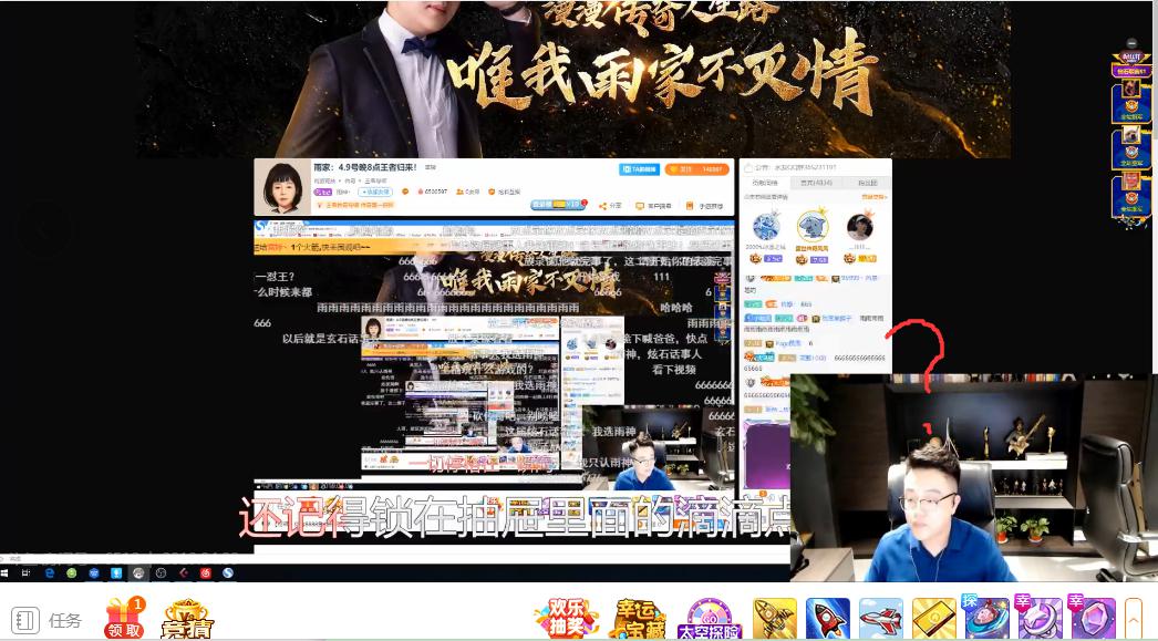 传奇主播雨神斗鱼首播 免费弹幕礼物打错送了40万吓得赶紧撤回
