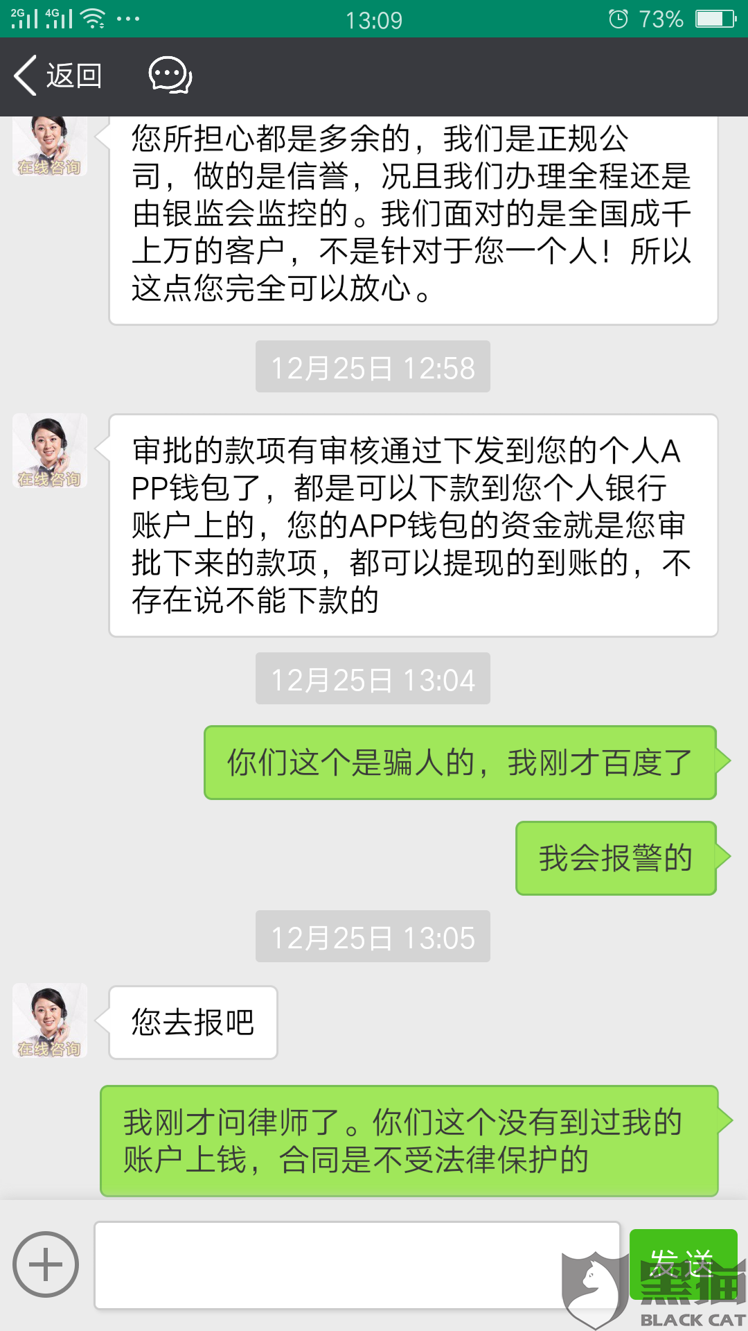 「在线投诉」:微粒贷app借款30000, 需要支付工本费才能提现