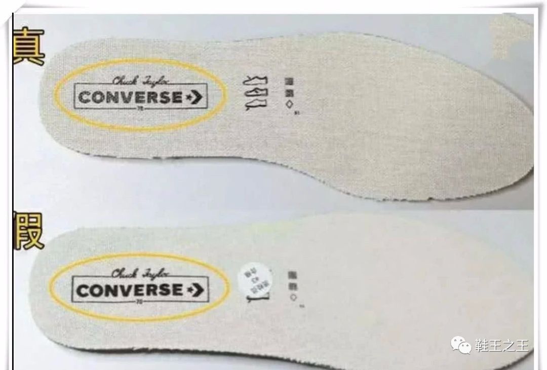 匡威1970s真假大对比,一招让你轻松辨别