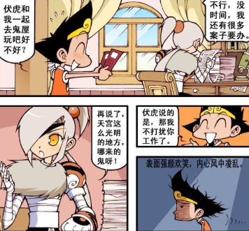 大话降龙:降龙"深情邀约"伏虎鬼屋游?太白:要不,我们一起吧