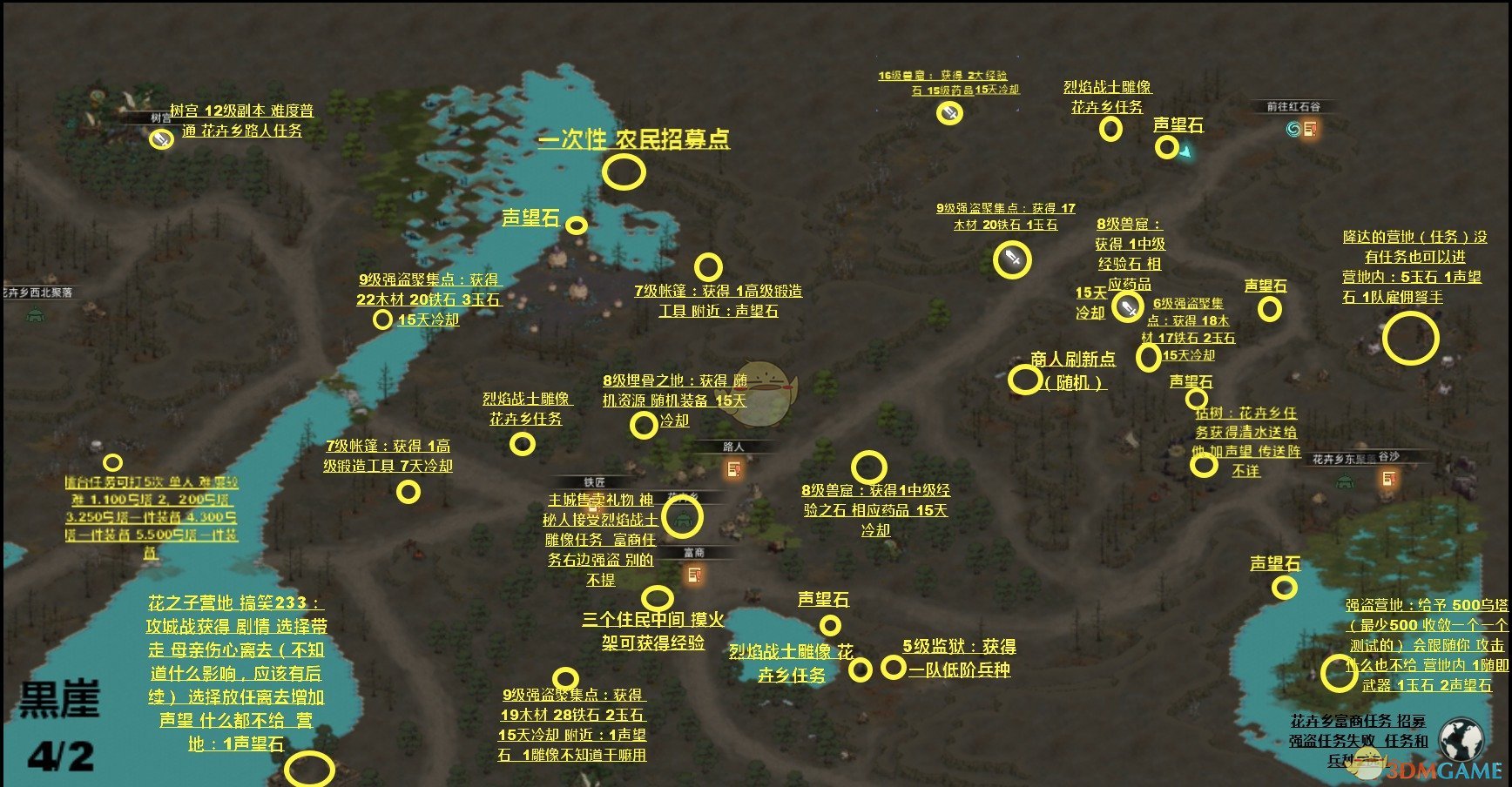 《部落与弯刀》黑崖超详细资源任务地图分享