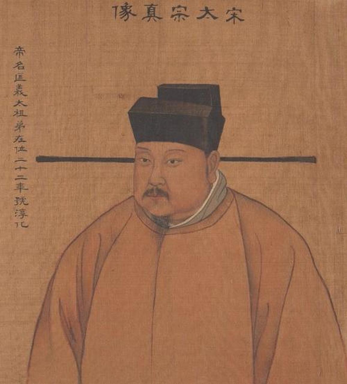 楚王赵元佐是宋太宗赵光义的长子,因为援救赵廷美(宋太宗的弟弟)失败