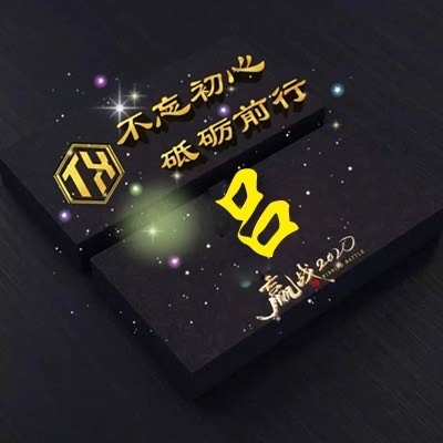 微信头像可以换了,不如试试这个吧!不忘初心 砥砺前行!第二期