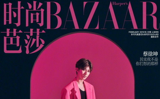 蔡徐坤身穿粉色西装登芭莎封面,百变风格显魅力,6万册杂志秒空