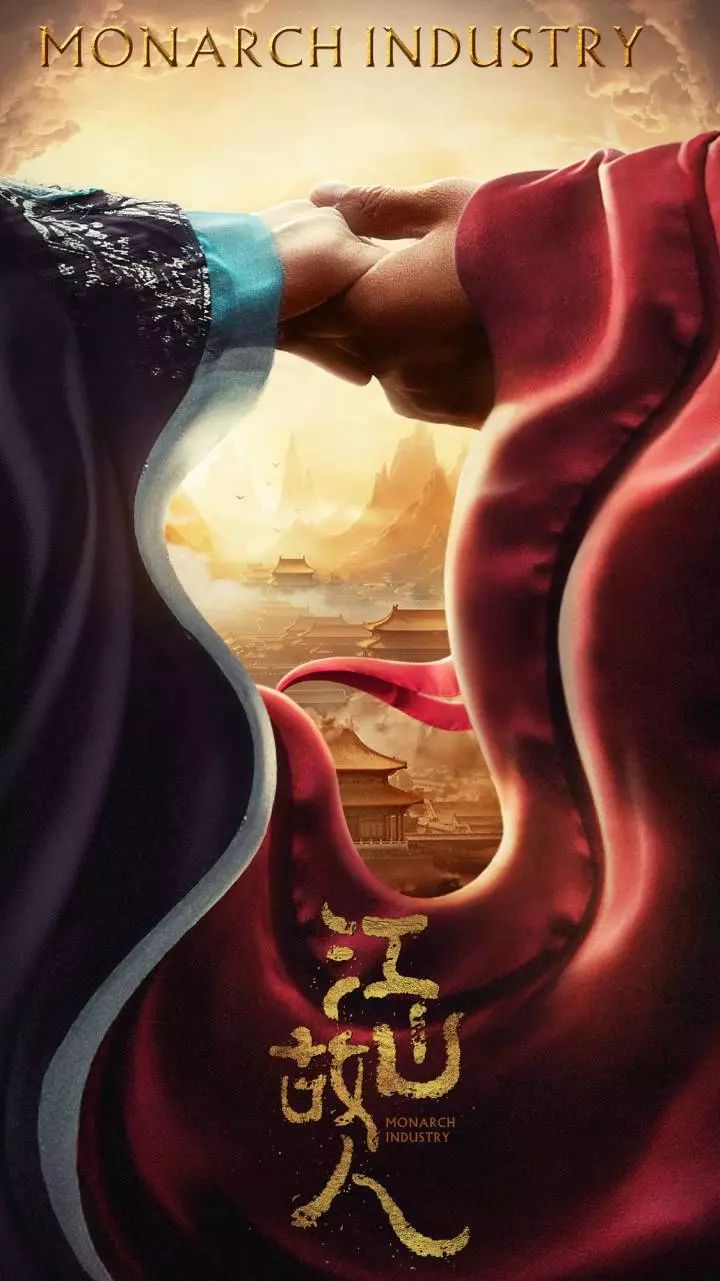 帝王业海报,霍建华能否重回巅峰,周迅感情状况,张震接电视剧,佟丽娅