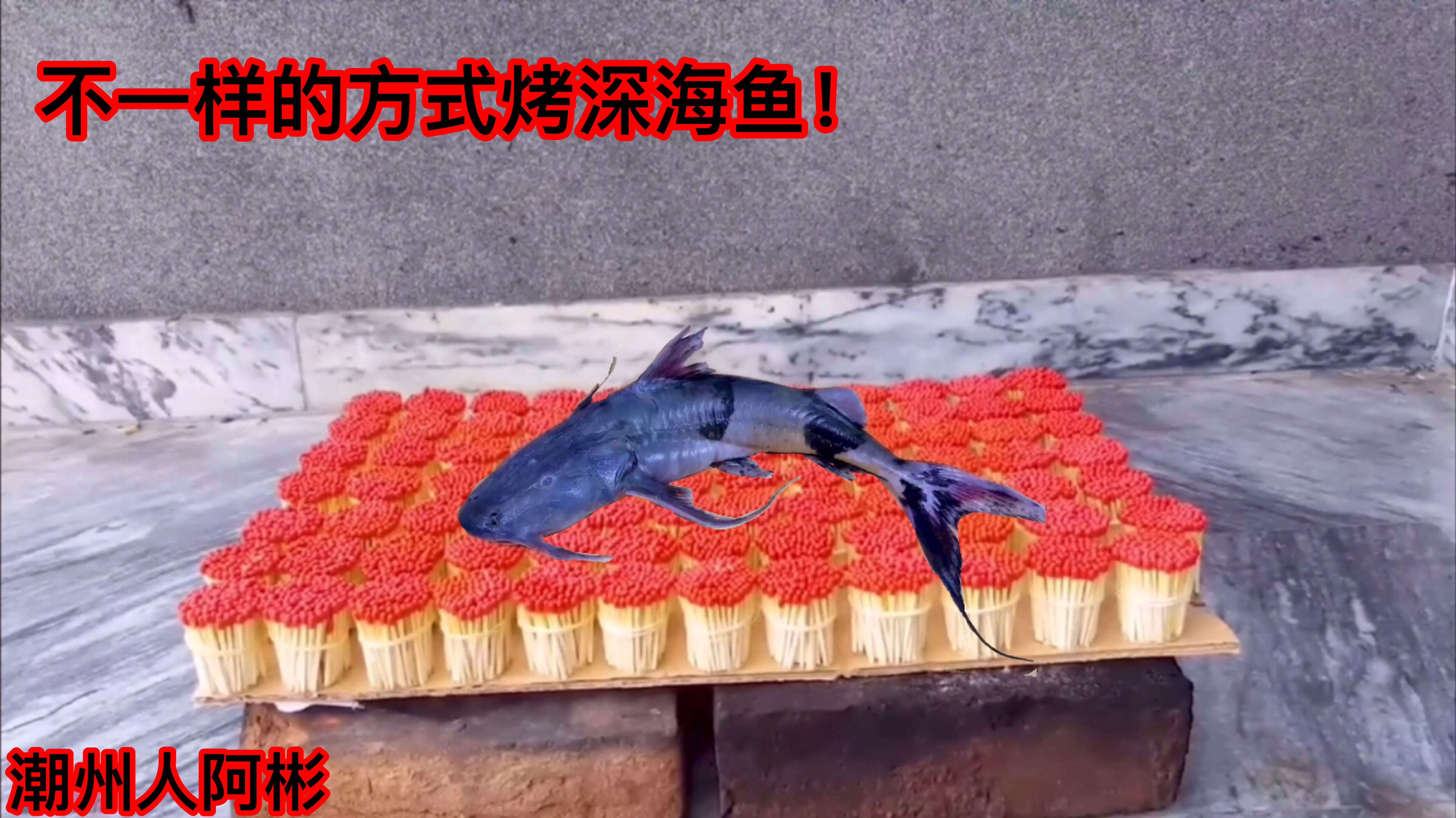 用不一样的方法制作柠檬深海鱼,一起来看看制作方法吧