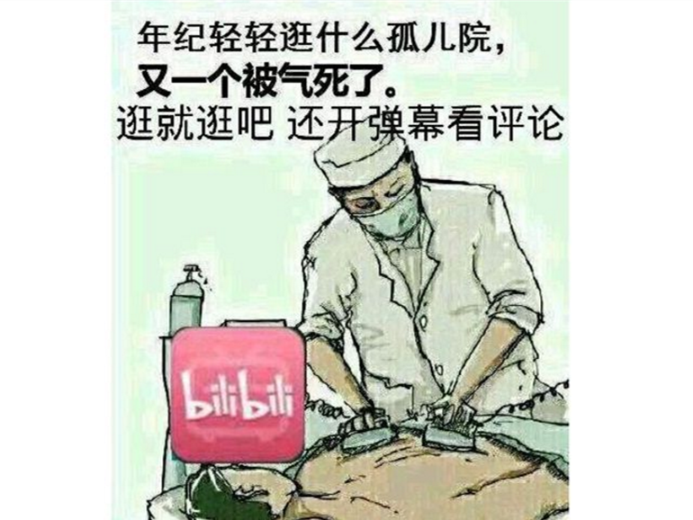 b站弹幕表情图片