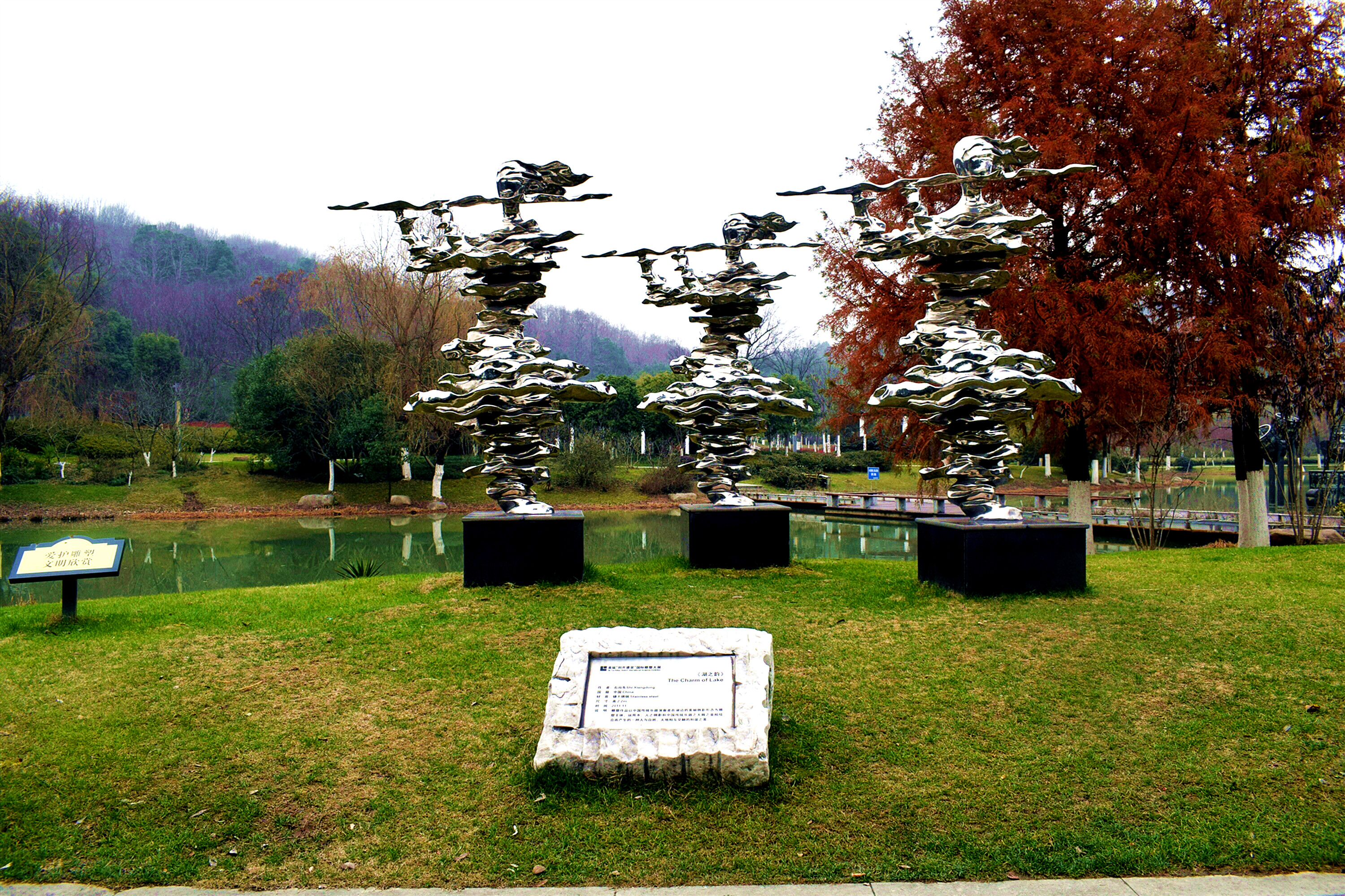 雕塑公園,神山公園的一部分,蕪湖不一樣的公園