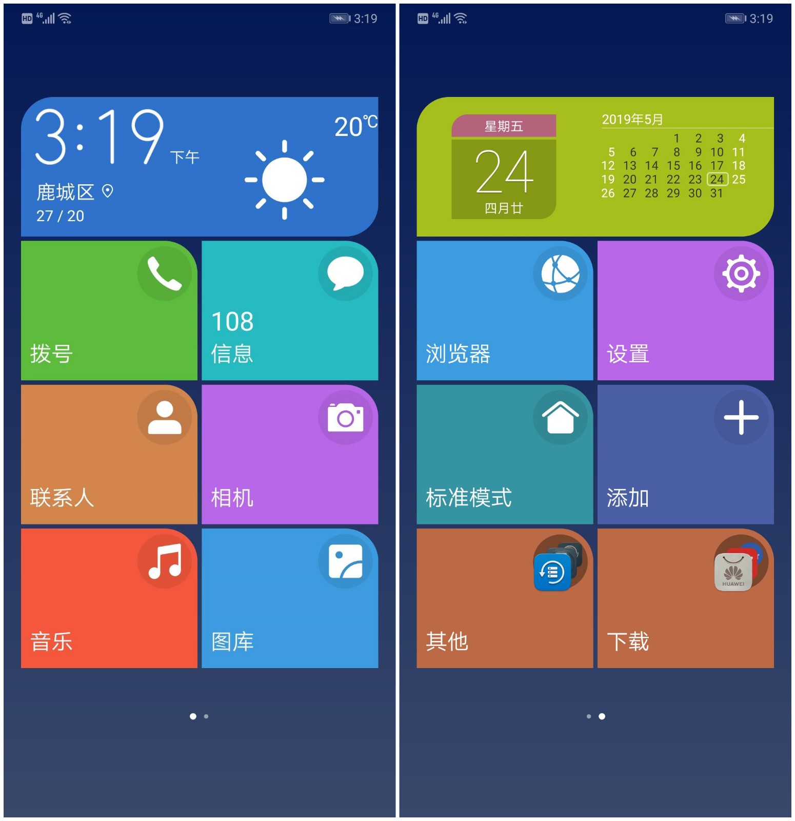 华为手机用了这么久你知道emui这四大隐秘模式么?