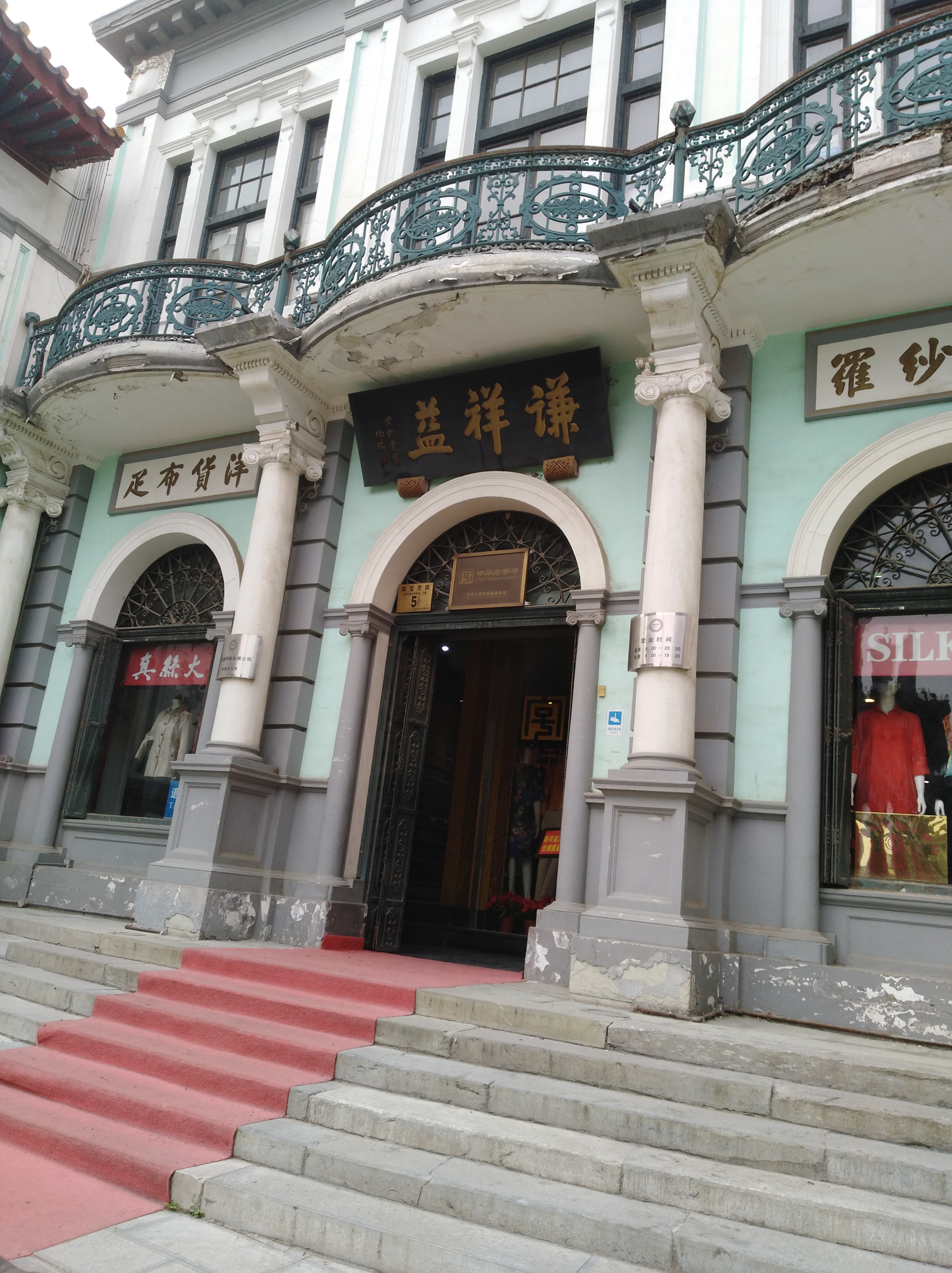 杨梅竹斜街的指示牌