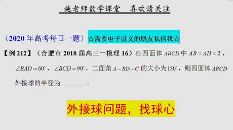 施老师数学课堂 好看视频