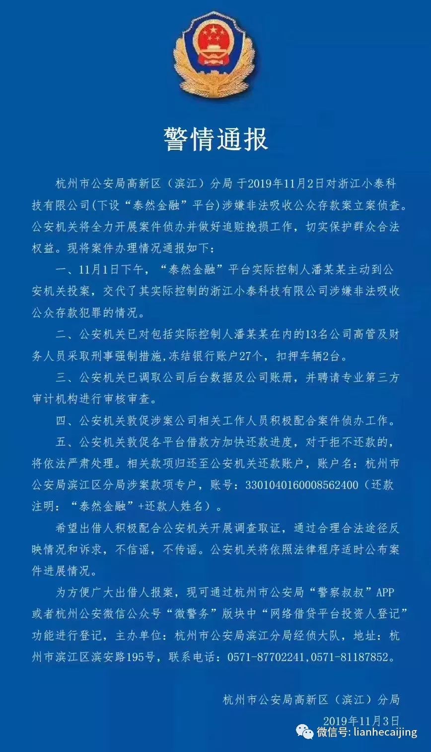 p2p金融事件(p2p金融案例分析)