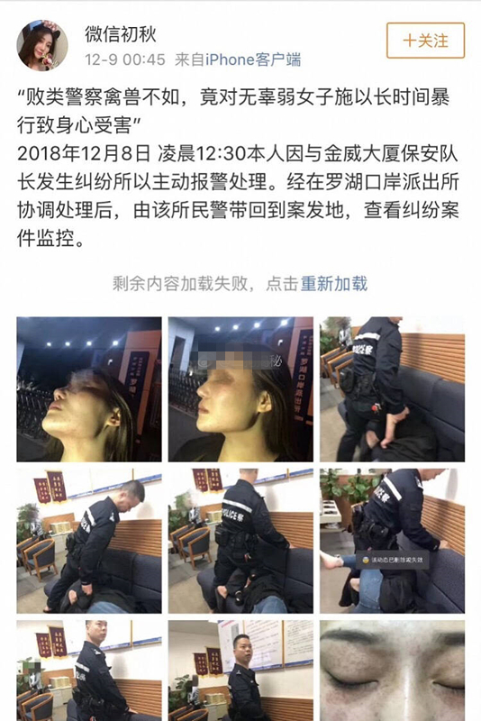 女子哭诉遭民警暴力锁喉,警方:该女醉酒推打民警遂徒手约束