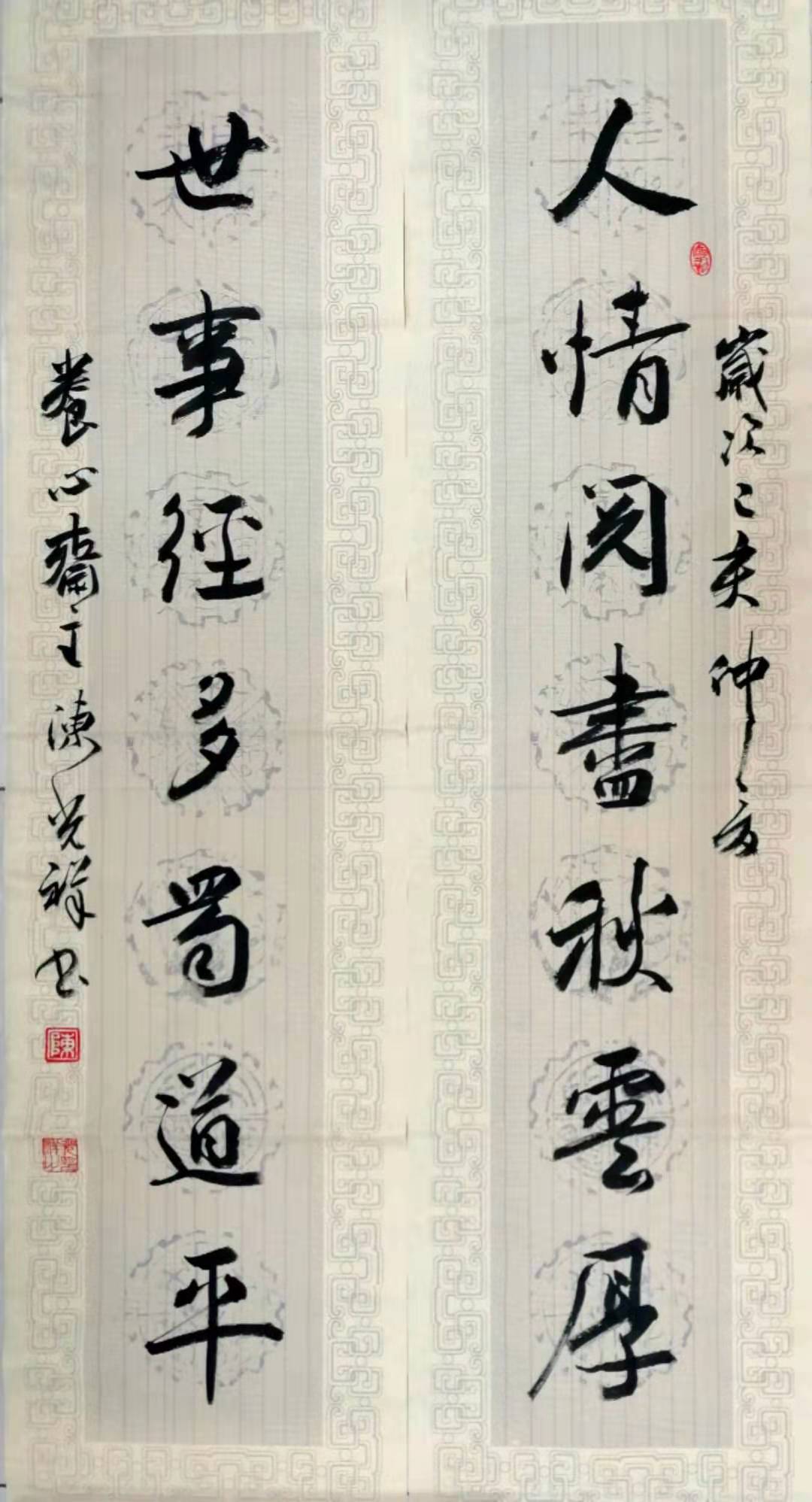 著名军旅书法家陈光祥