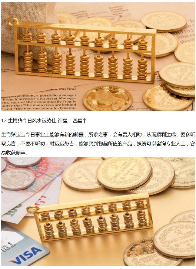 「易聖金鑰匙」夯實幸福!3月11日十二生肖運勢,相約在每天!