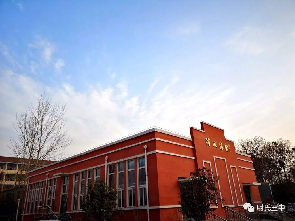 能用众力 则无敌于天下矣 河南尉氏三中成立联合文学社