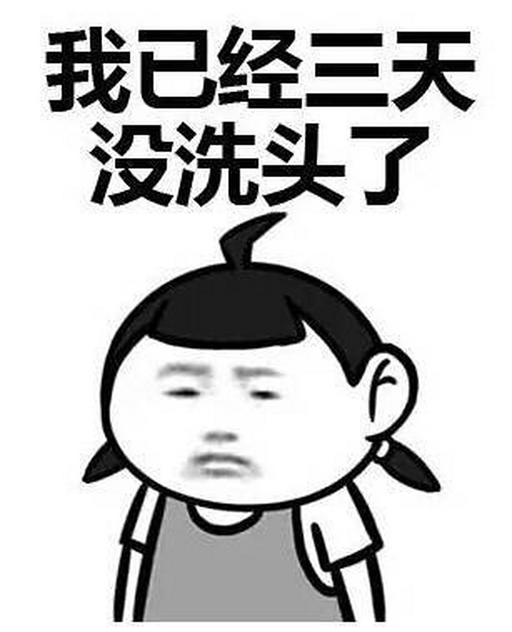 你最久一次几天没洗头?多久洗一次头发最科学?