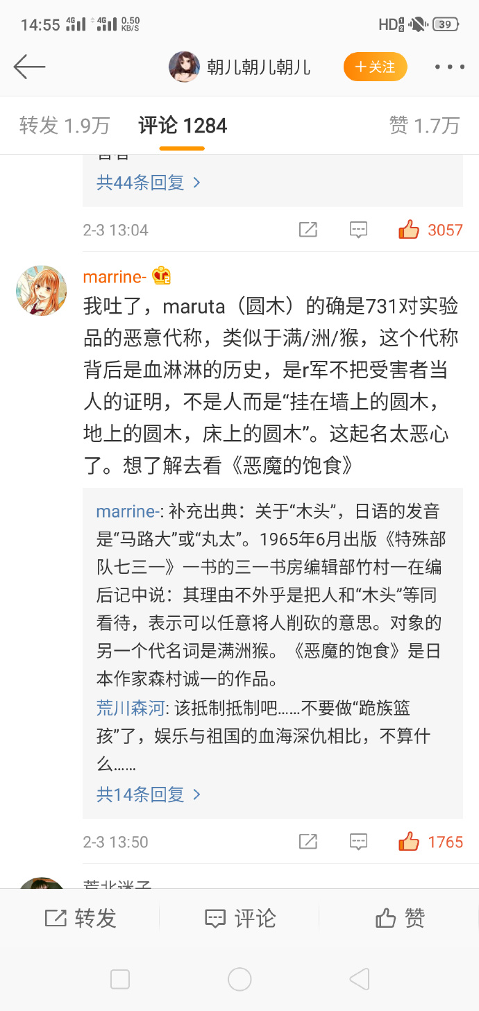 我的英雄学院作者堀越耕平辱华!的图片 第6张 我的英雄学院作者堀越耕平辱华! 堀越耕平 ACG资讯 第6张