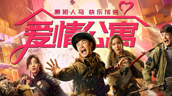 《爱情公寓》圈钱抄袭电影简直是犯罪,豆瓣仅2.4分