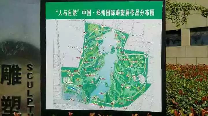 大饱眼福!全球挑选47件雕塑今天亮相郑州雕塑公园