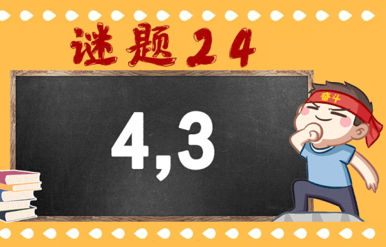 数学老师出30个谜语,把语文老师气傻了!绝对是高手