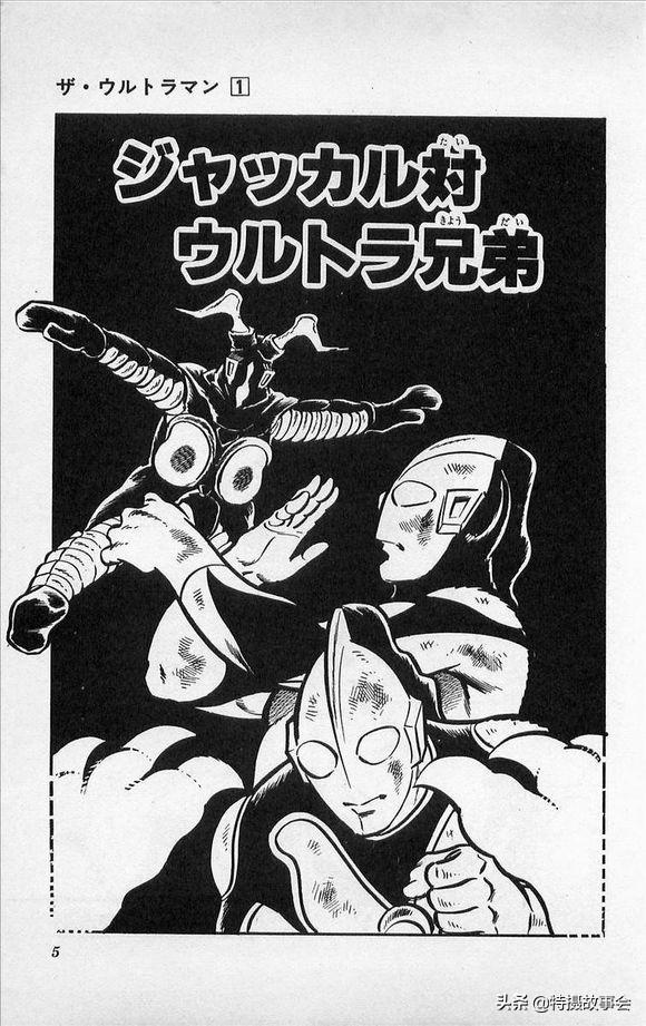 漫画中的光之国宿敌—加卡鲁大魔王