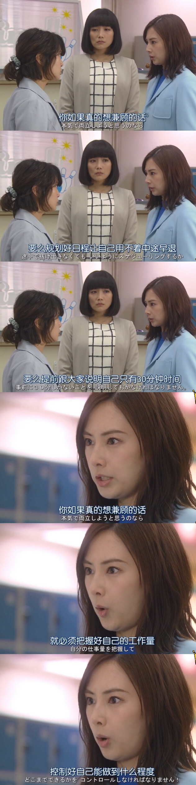 《卖房子的女人》第七集有感,让女性在事业和家庭都能发光发热