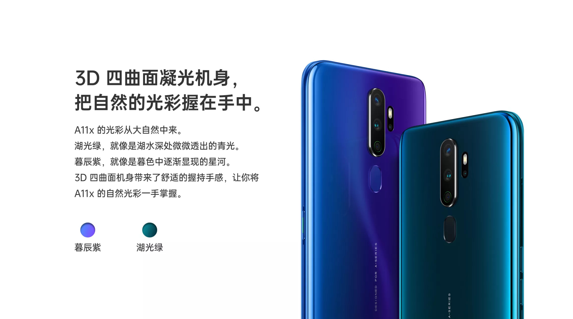 oppo a11x仅售1799元!4800万四摄 大内存 大电池 双扬声器