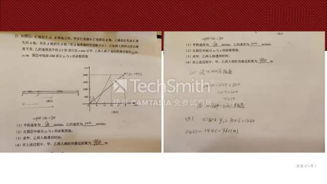 [图]2020南京栖霞区数学寒假作业2讲解