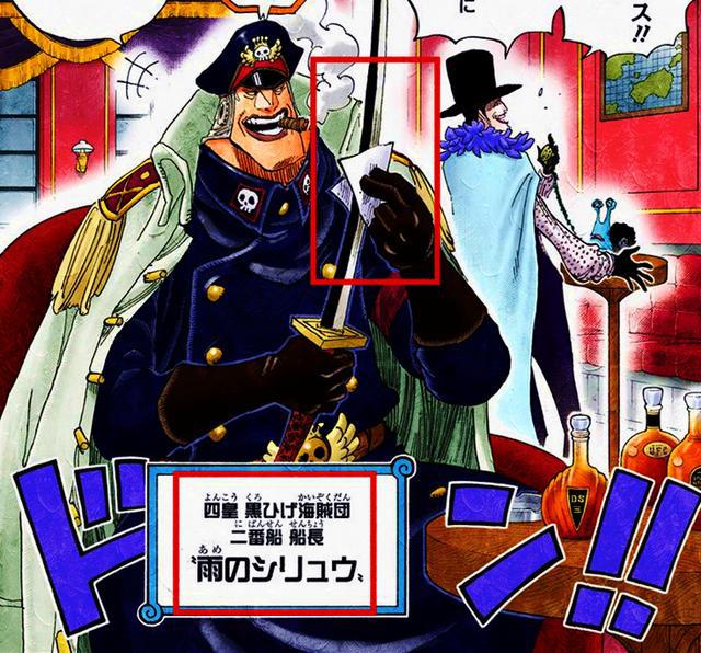 《海贼王》雨之希留的佩刀曝光,之前说鬼彻打脸了