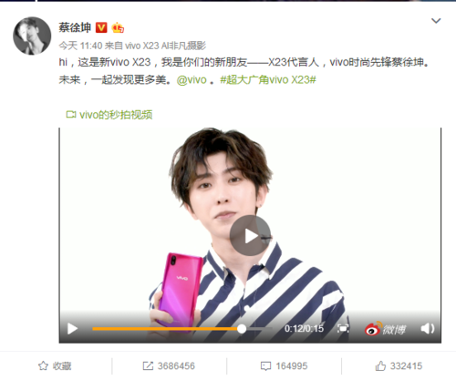 c位出道 vivo x23公布首位代言人蔡徐坤