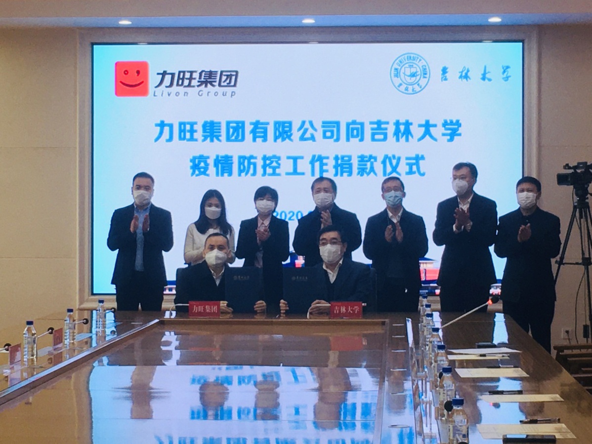 助力抗击疫情!力旺集团向吉林大学捐款2000余万元