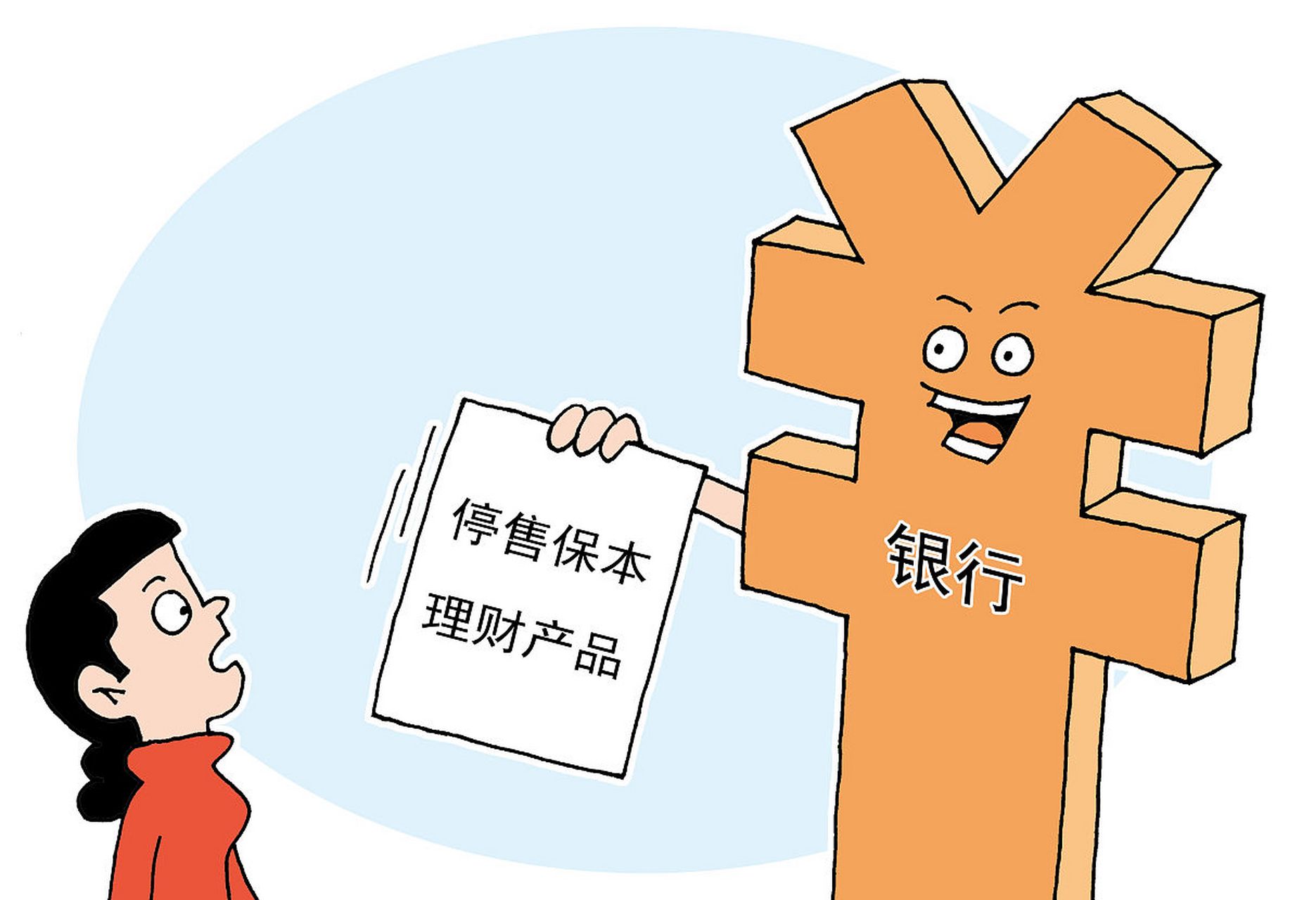 关于银行保底理财靠谱吗的信息 关于银行保底理财靠谱吗的信息（银行保底理财产品可靠吗） 理财